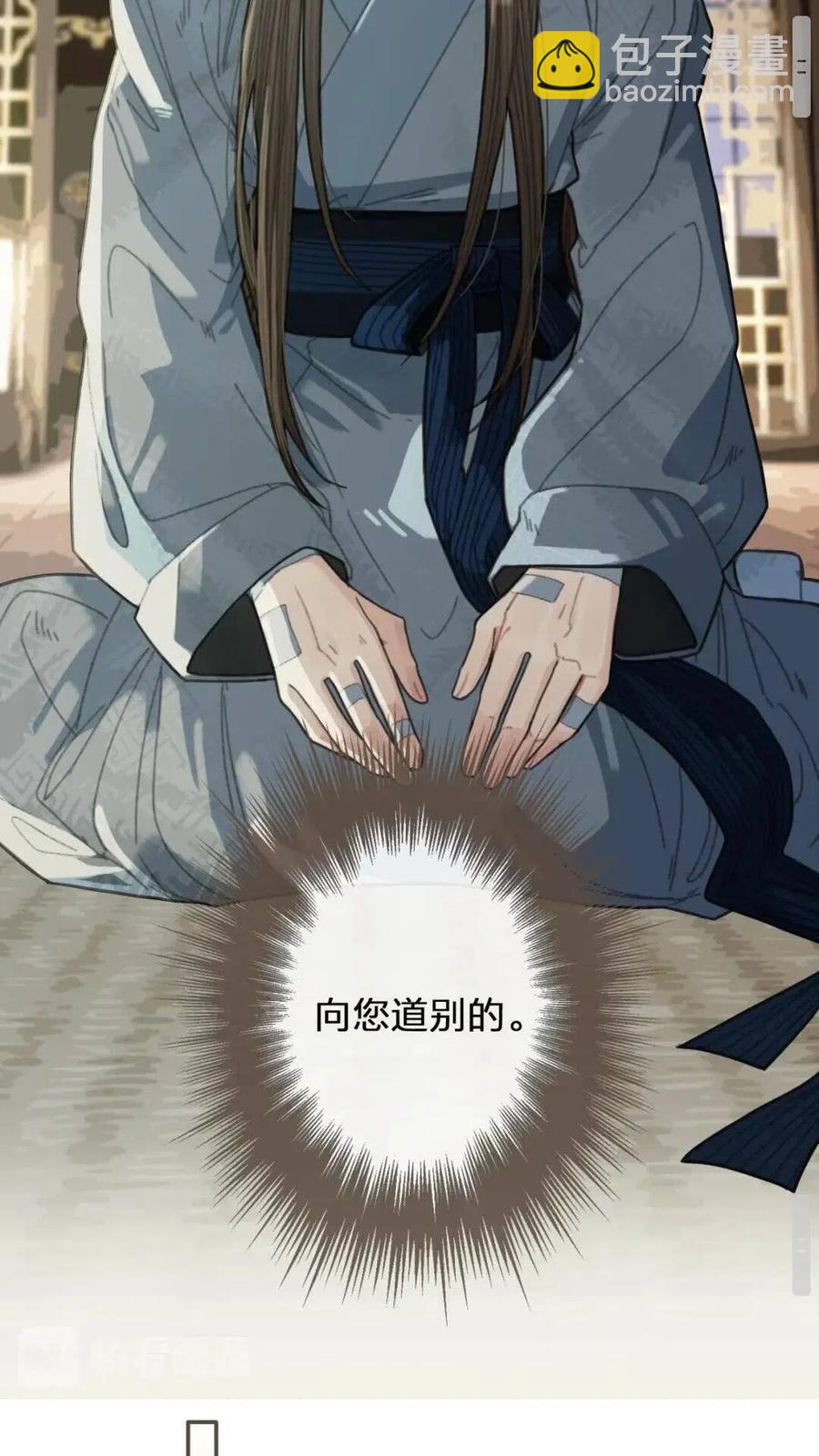 第37话 脱离掌控(1/2)-第39话