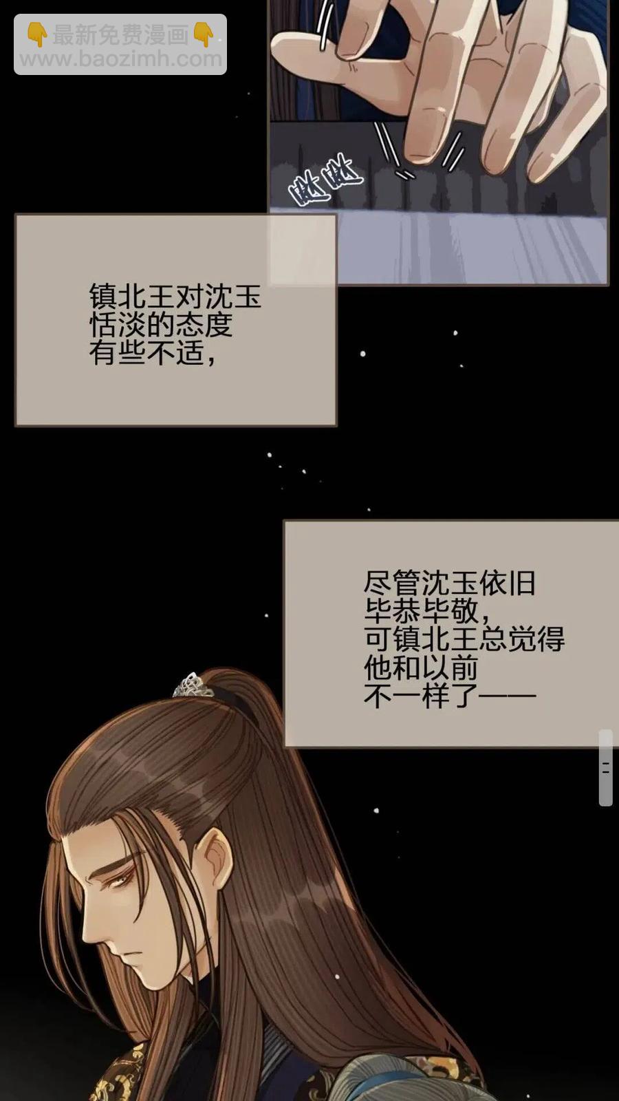 第37话 脱离掌控(1/2)-第39话