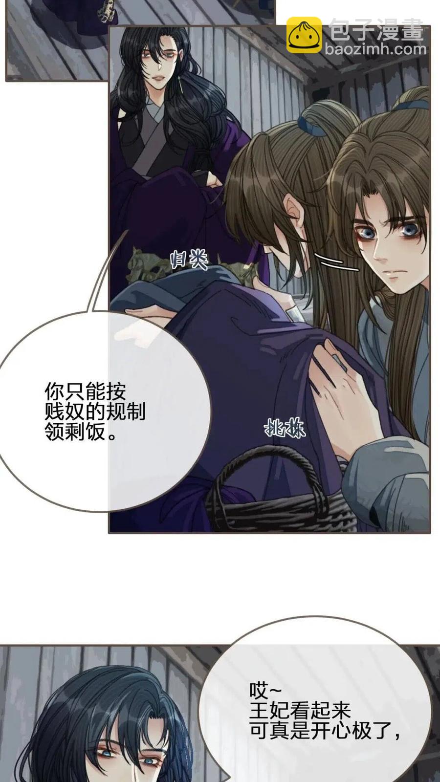 第37话 脱离掌控(1/2)-第39话