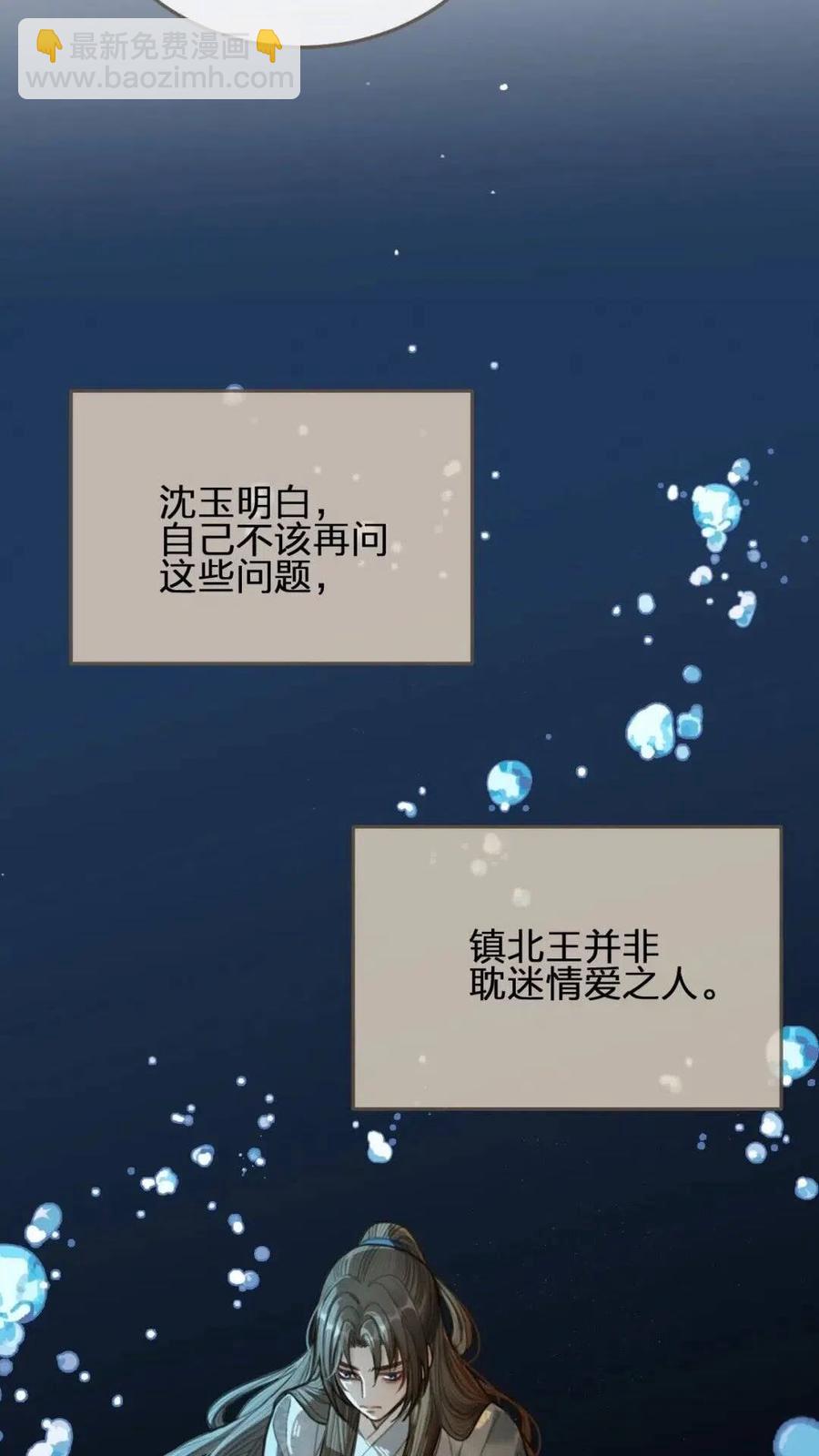 第37话 脱离掌控(1/2)-第39话