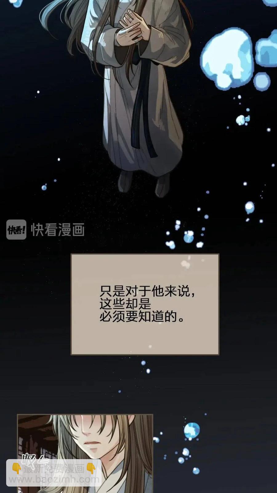 第37话 脱离掌控(1/2)-第39话