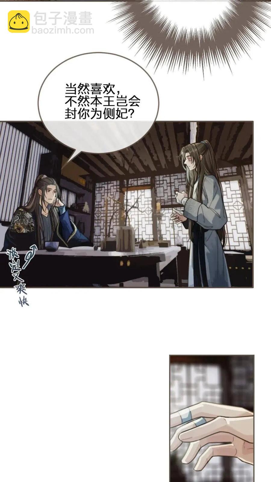 第37话 脱离掌控(1/2)-第39话