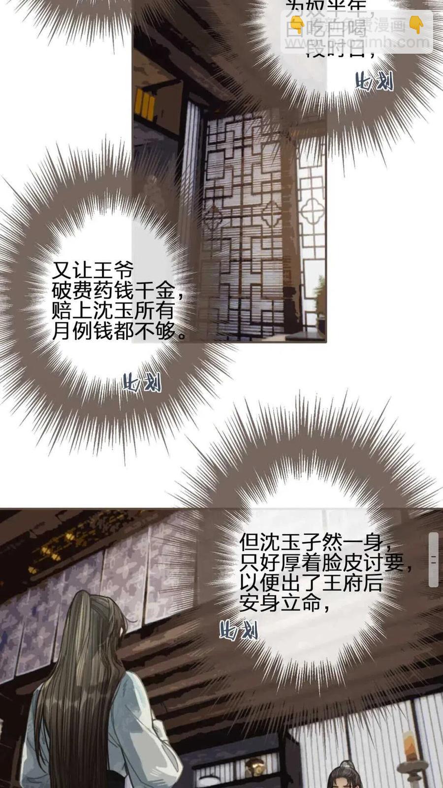 第37话 脱离掌控(1/2)-第39话