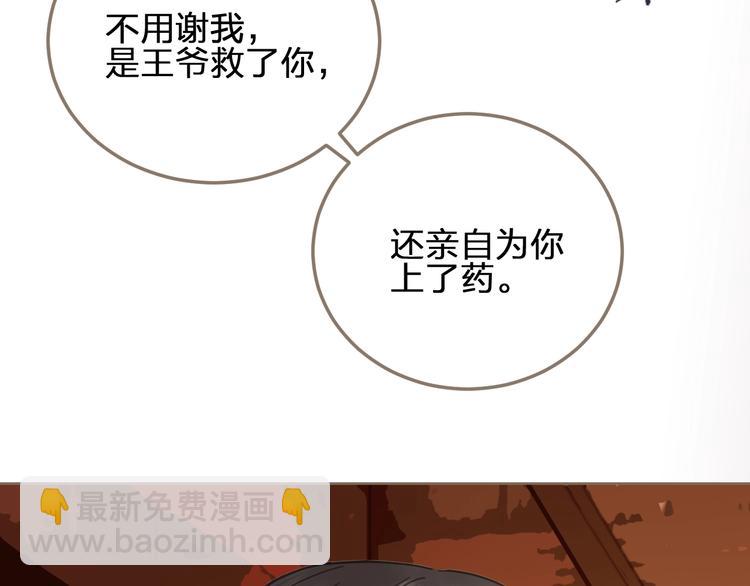 第3话 你为什么是哑巴呢？(1/3)-第5话