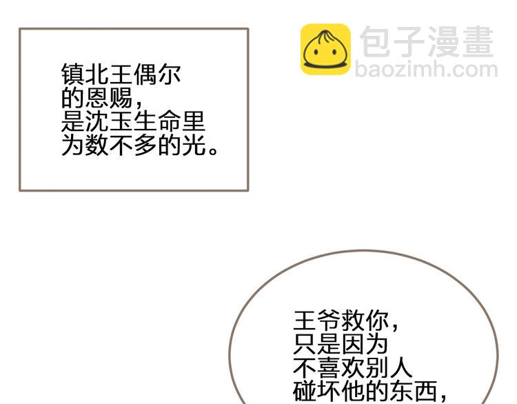 第3话 你为什么是哑巴呢？(1/3)-第5话