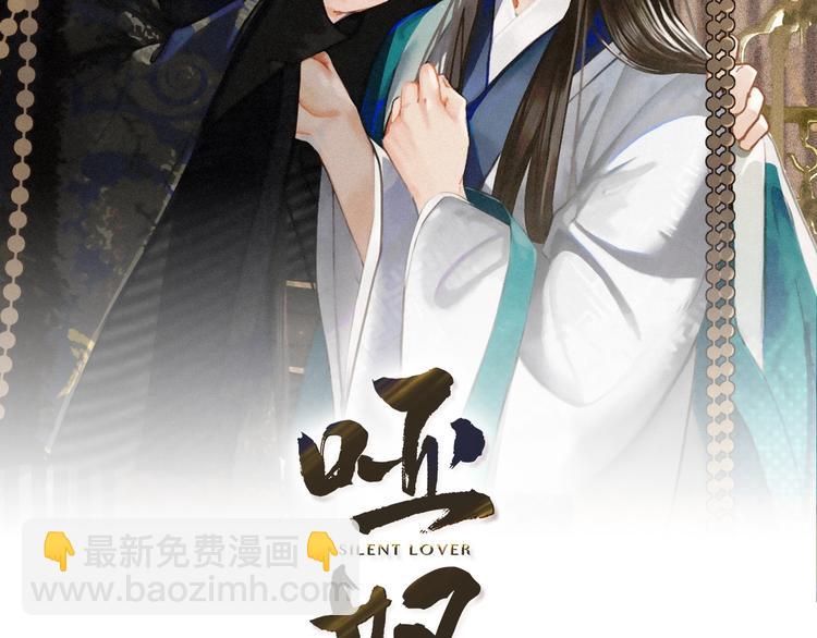 第3话 你为什么是哑巴呢？(1/3)-第5话