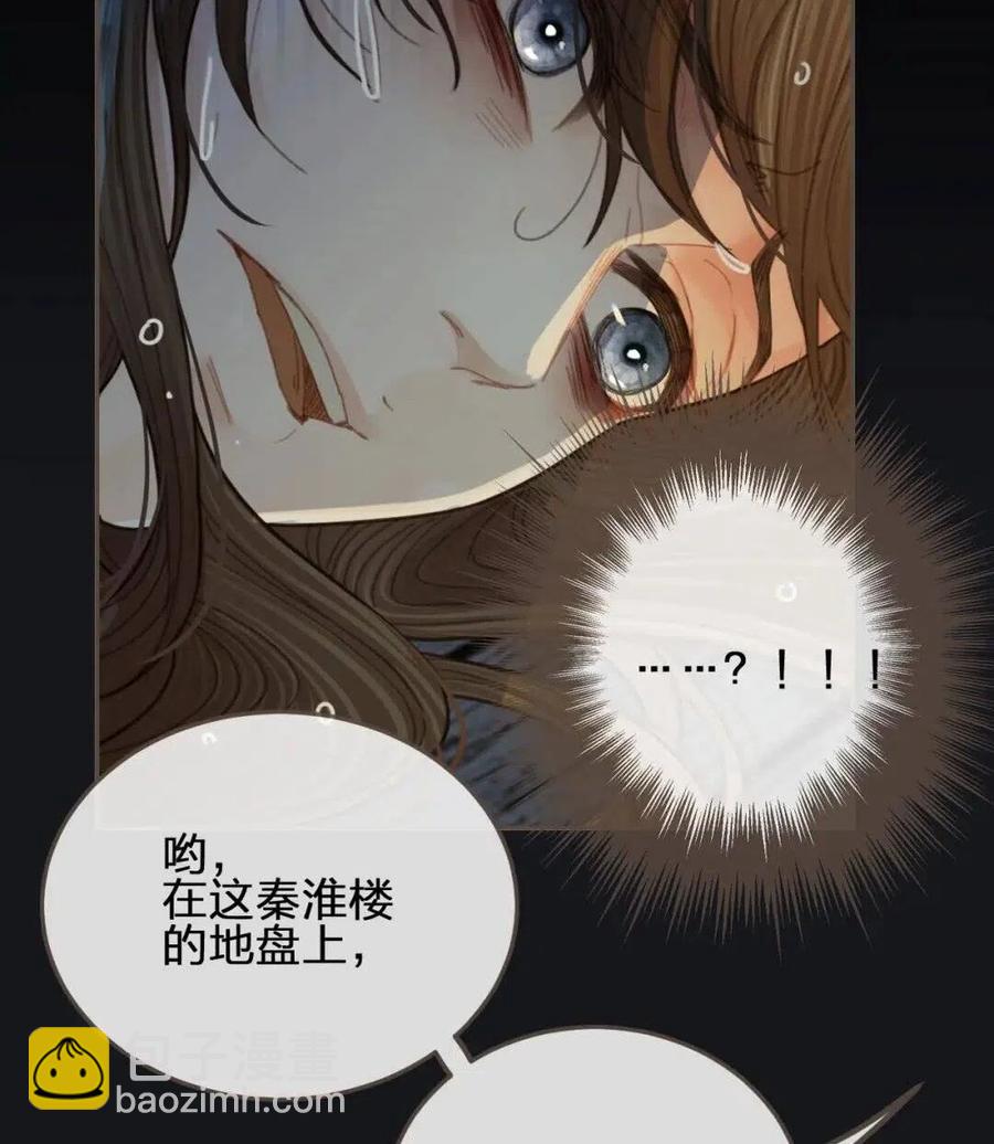 第39话 青楼(1/2)-第41话