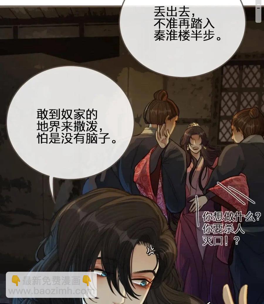 第39话 青楼(1/2)-第41话