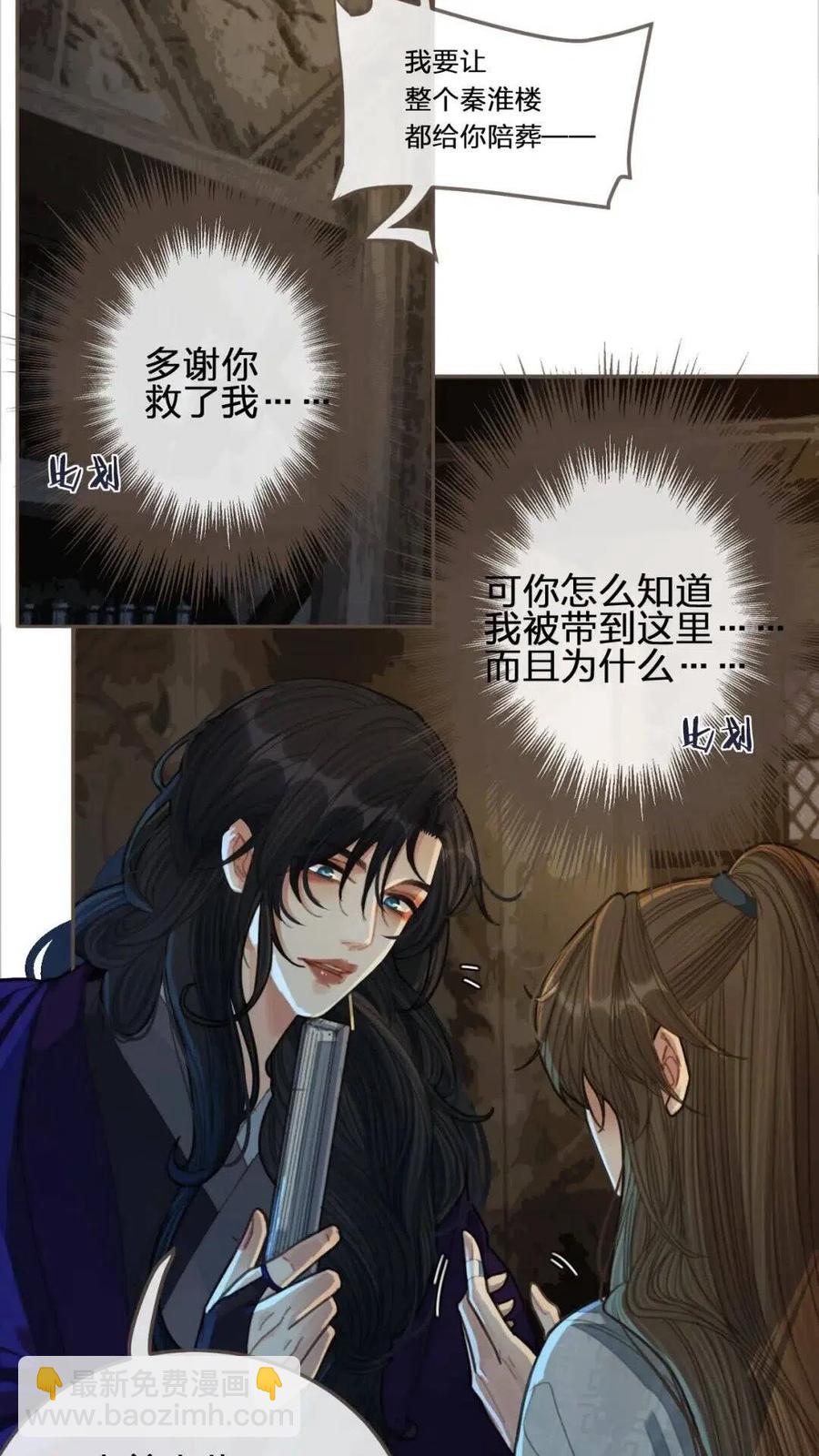 第39话 青楼(1/2)-第41话