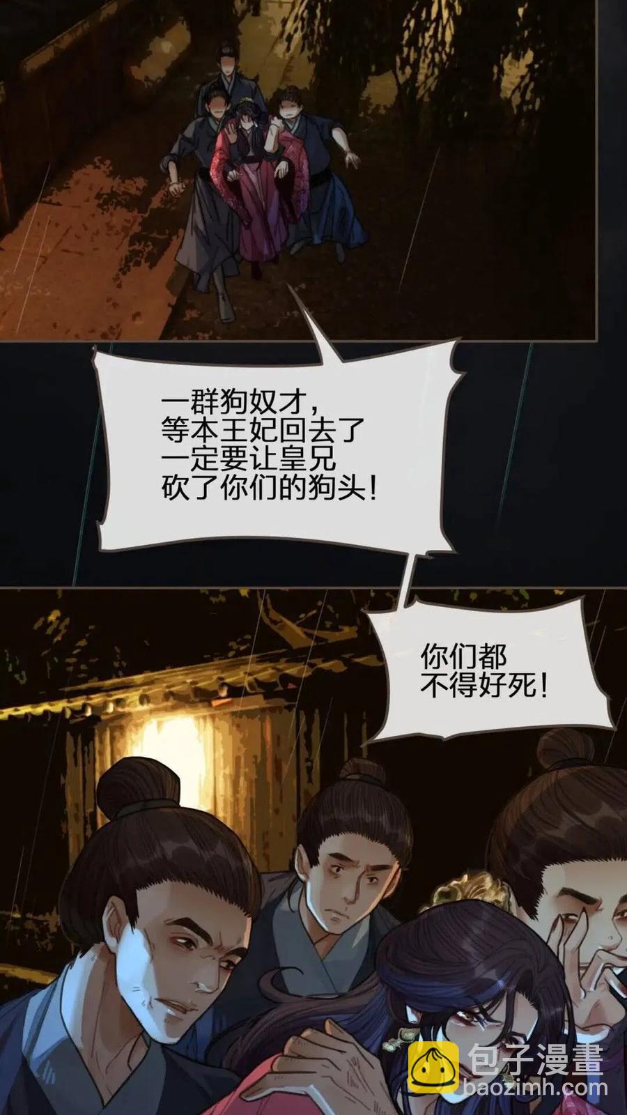 第39话 青楼(1/2)-第41话