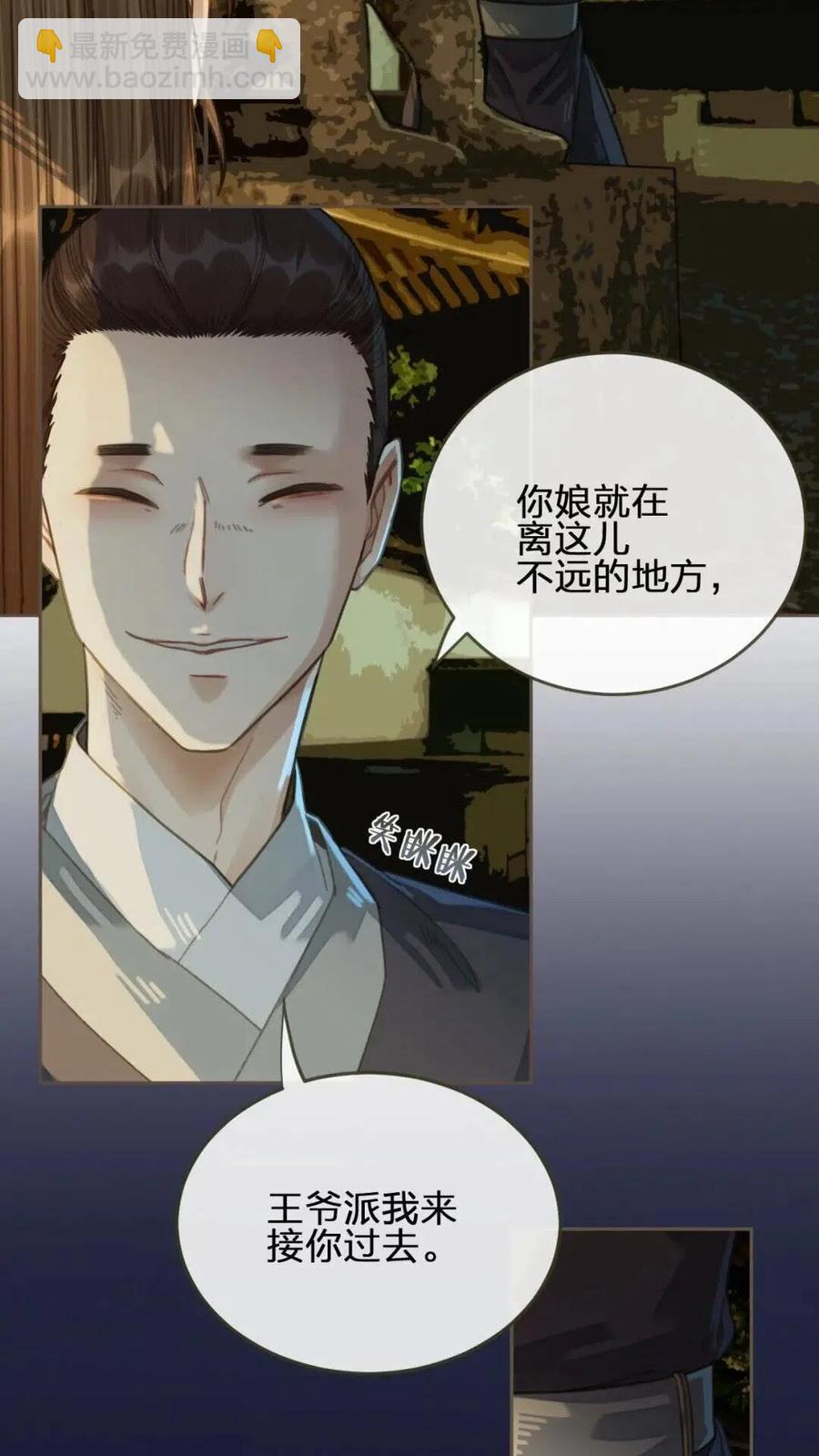 第39话 青楼(1/2)-第41话
