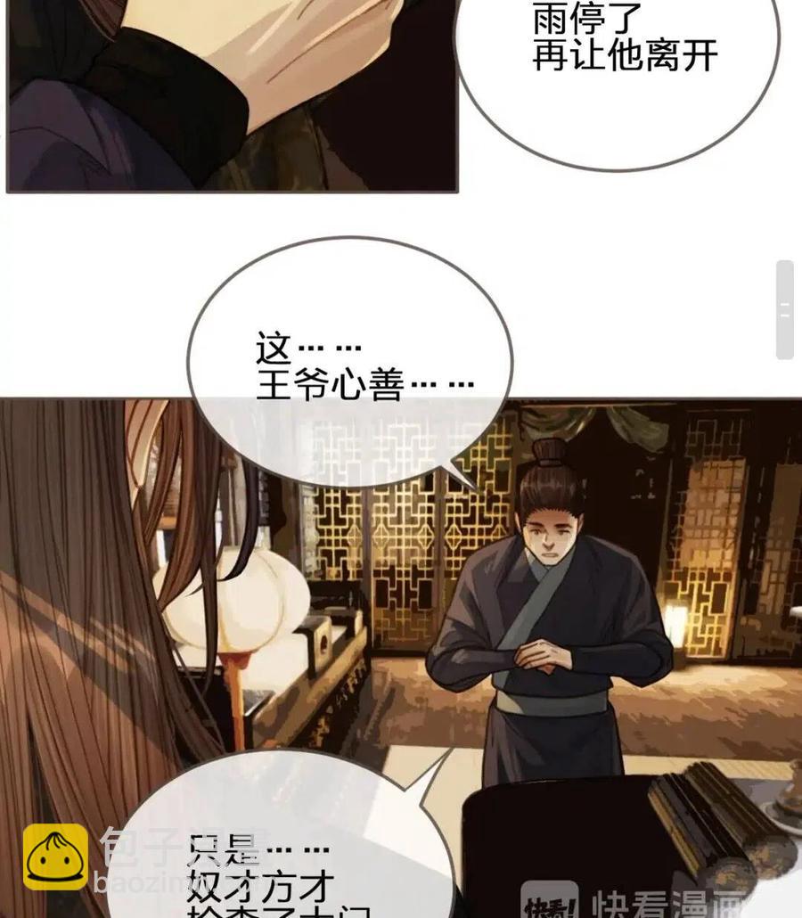 第39话 青楼(1/2)-第41话