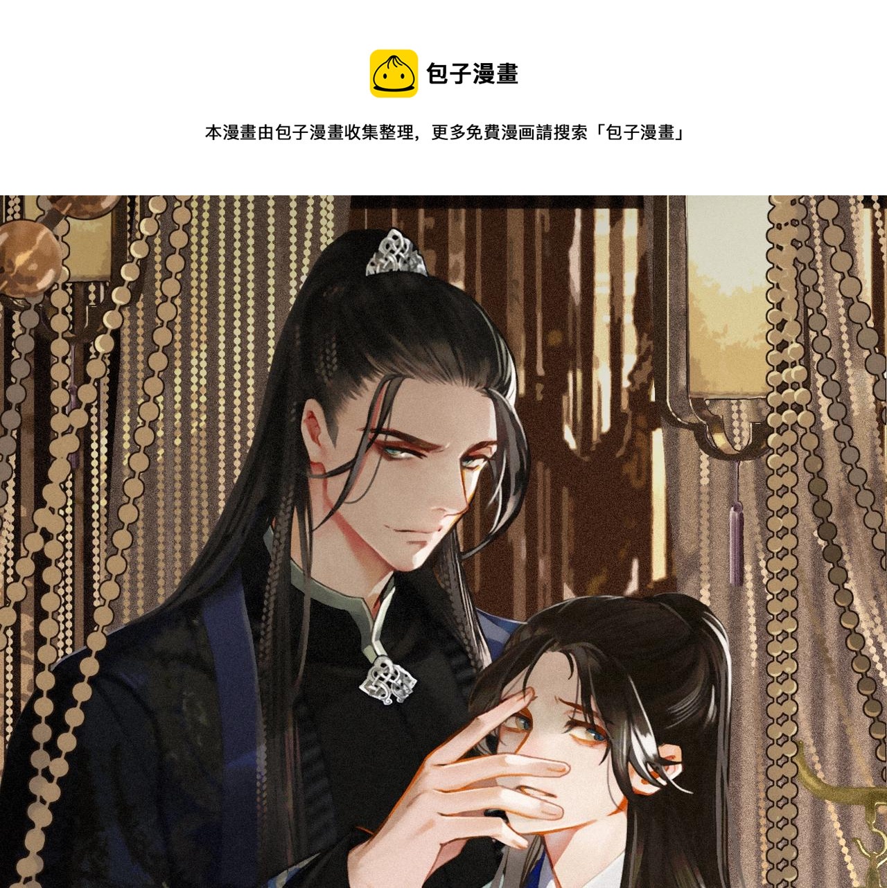 第43话 玉儿，心悦你(1/2)-第45话