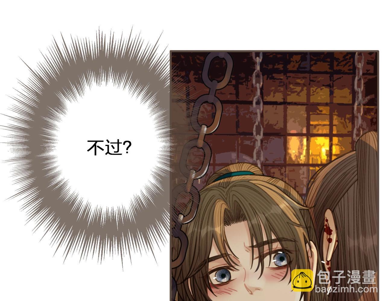 第43话 玉儿，心悦你(1/2)-第45话