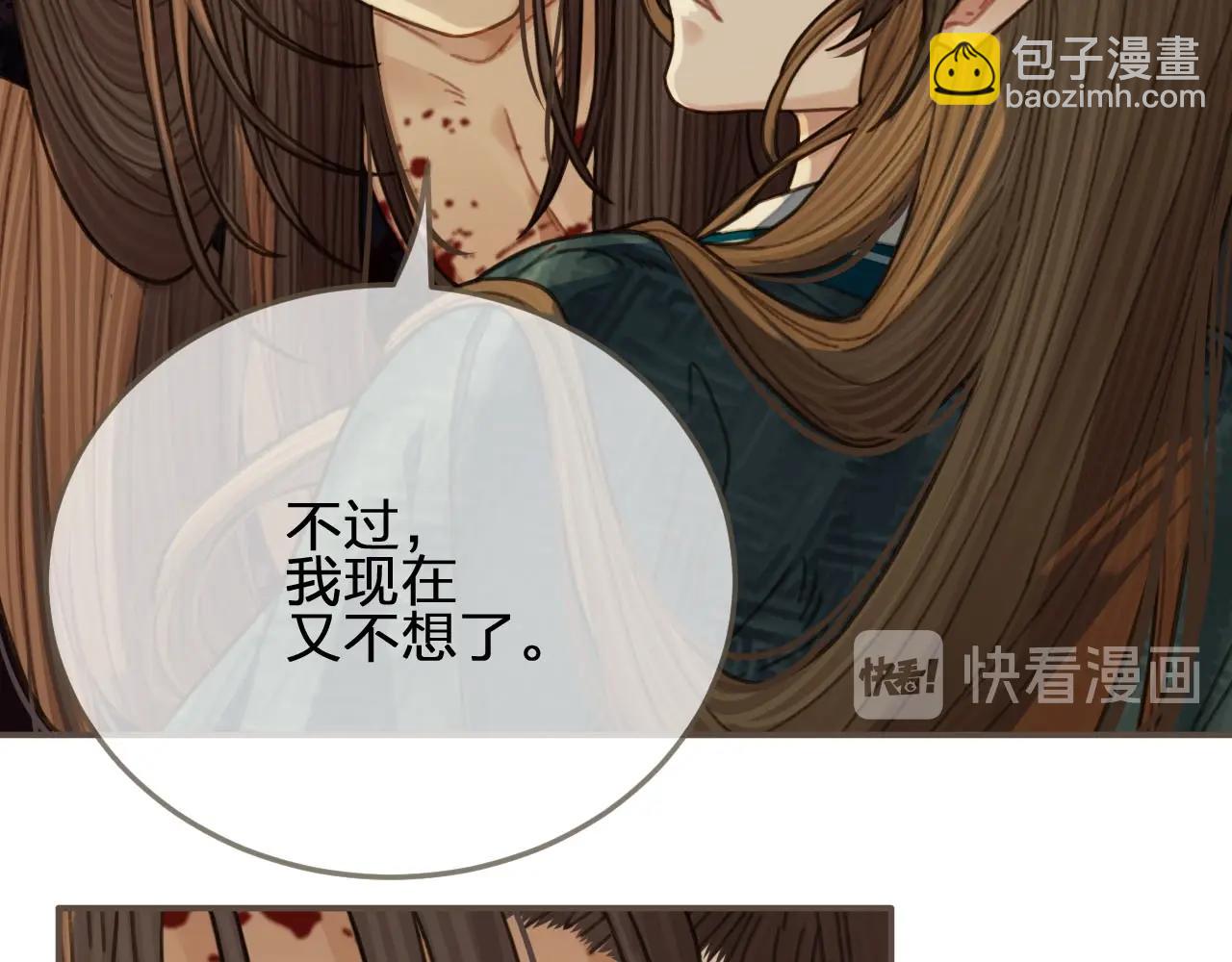 第43话 玉儿，心悦你(1/2)-第45话
