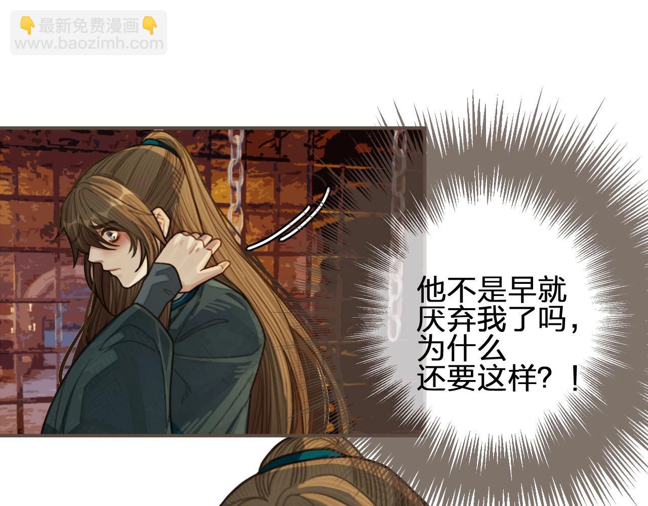 第43话 玉儿，心悦你(1/2)-第45话