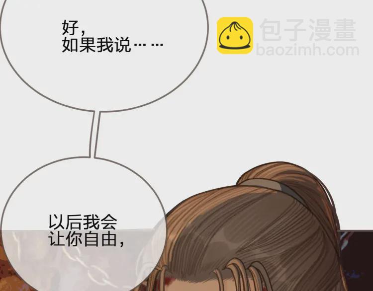 第45话 他&hellip;靠过来了(1/3)-第47话