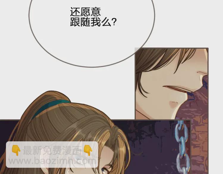 第45话 他&hellip;靠过来了(1/3)-第47话