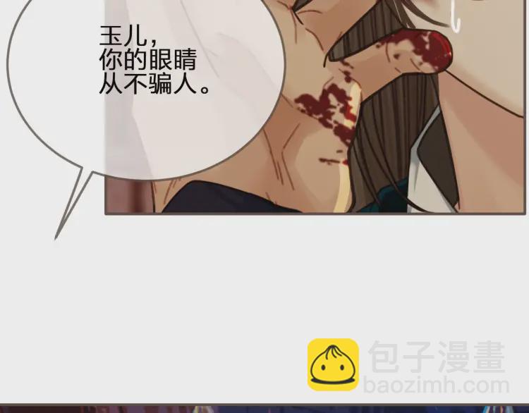 第45话 他&hellip;靠过来了(1/3)-第47话