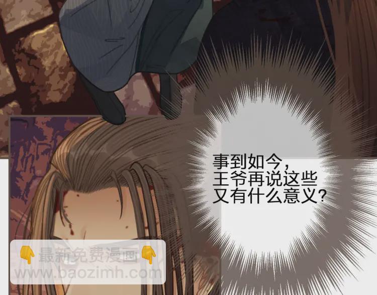 第45话 他&hellip;靠过来了(1/3)-第47话