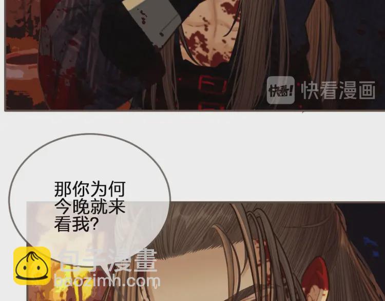 第45话 他&hellip;靠过来了(1/3)-第47话