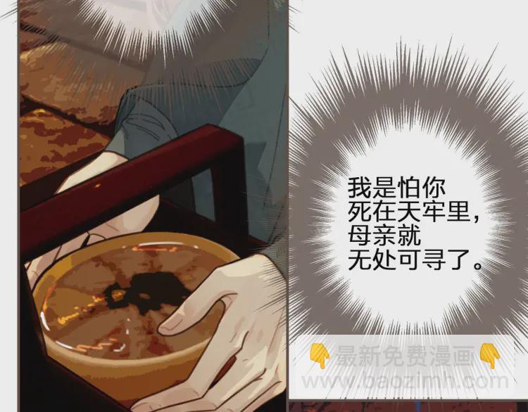 第45话 他&hellip;靠过来了(1/3)-第47话
