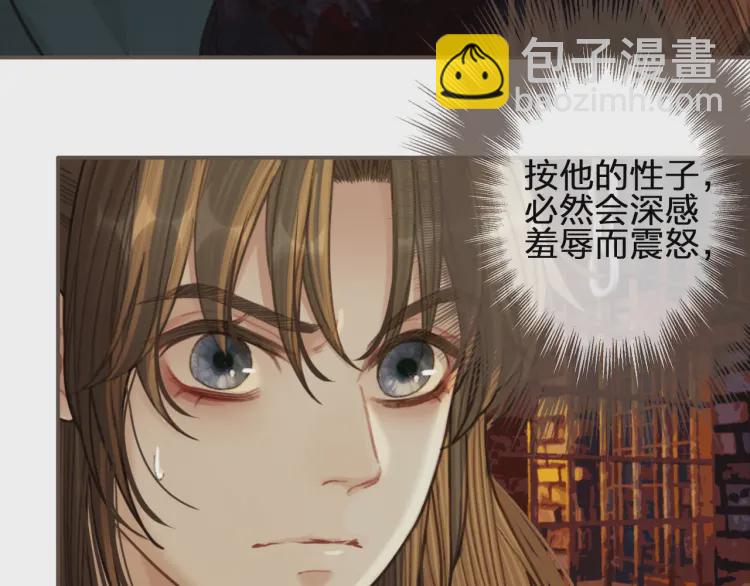 第45话 他&hellip;靠过来了(1/3)-第47话