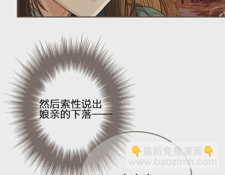 第45话 他&hellip;靠过来了(1/3)-第47话