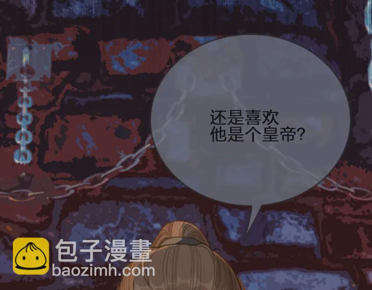 第45话 他&hellip;靠过来了(1/3)-第47话