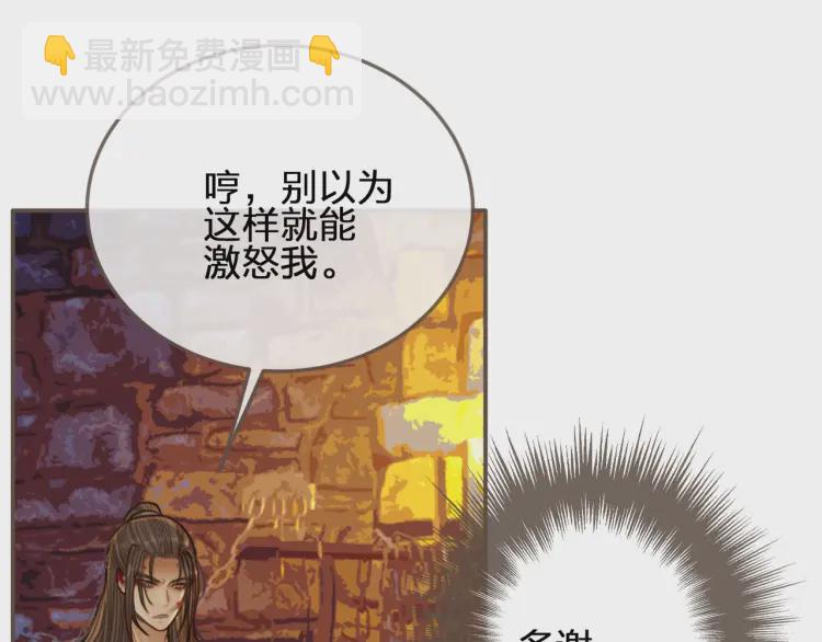 第47话 他诱惑我&hellip;&hellip;(1/3)-第49话