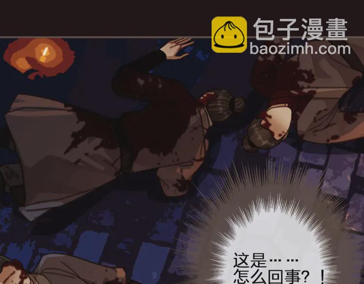 第47话 他诱惑我&hellip;&hellip;(1/3)-第49话