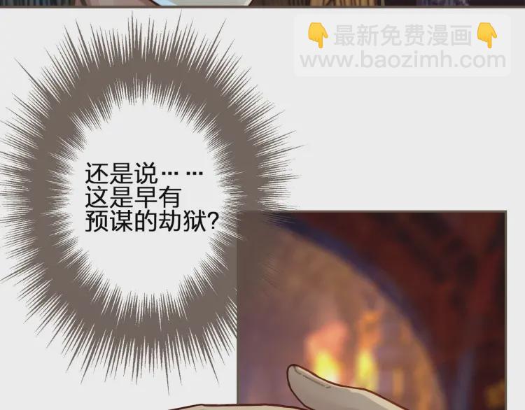 第47话 他诱惑我&hellip;&hellip;(1/3)-第49话