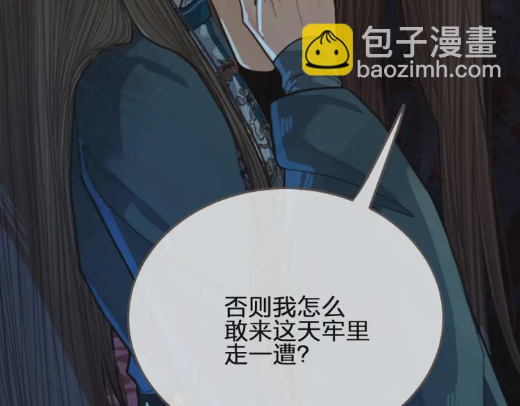 第47话 他诱惑我&hellip;&hellip;(1/3)-第49话