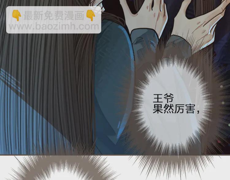 第47话 他诱惑我&hellip;&hellip;(1/3)-第49话