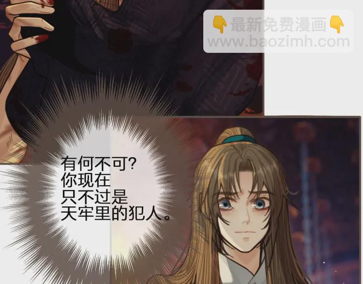 第47话 他诱惑我&hellip;&hellip;(1/3)-第49话