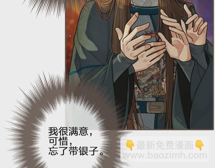 第47话 他诱惑我&hellip;&hellip;(1/3)-第49话