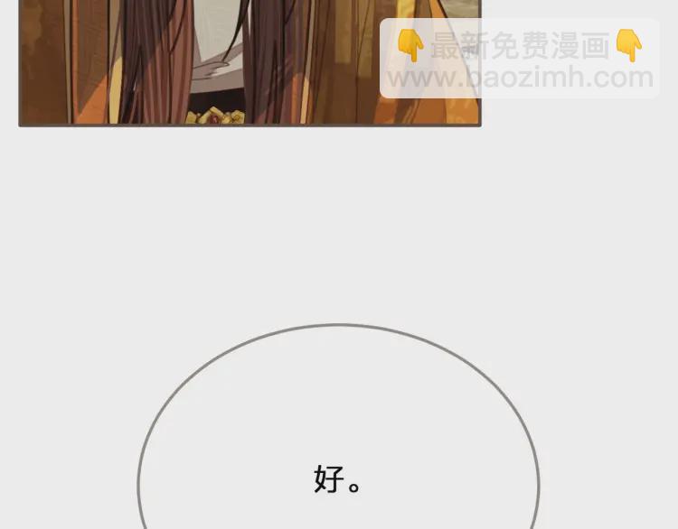 第49话 杀了沈玉！(1/2)-第51话