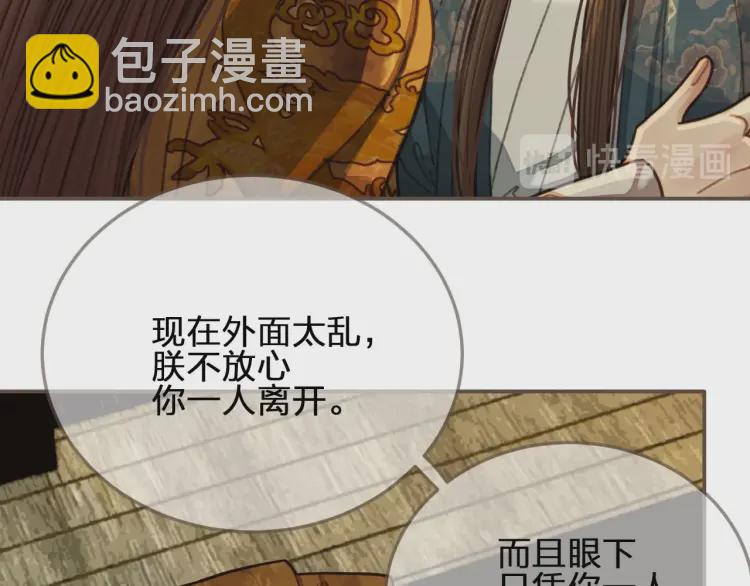 第49话 杀了沈玉！(1/2)-第51话