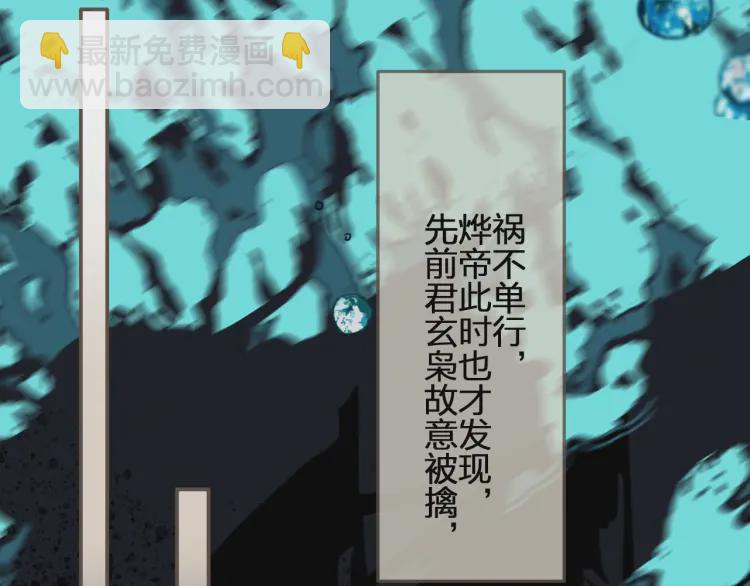第49话 杀了沈玉！(1/2)-第51话