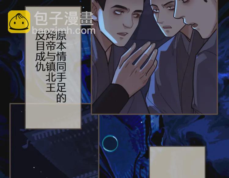 第49话 杀了沈玉！(1/2)-第51话