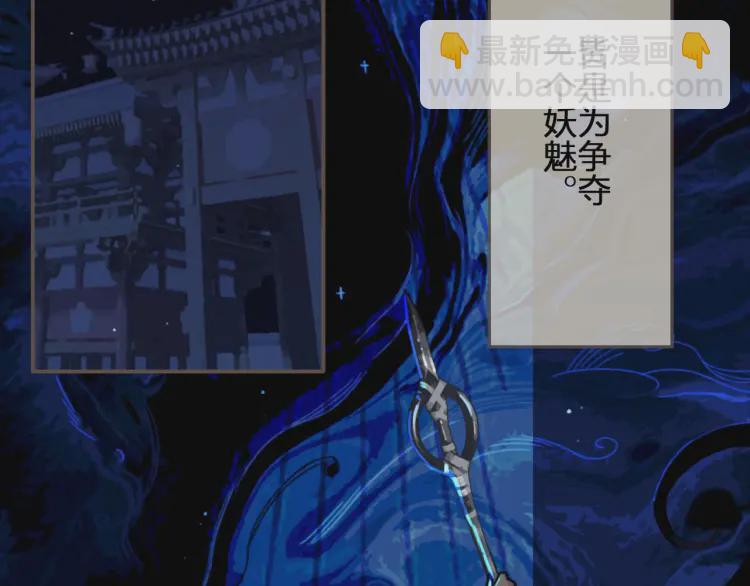 第49话 杀了沈玉！(1/2)-第51话