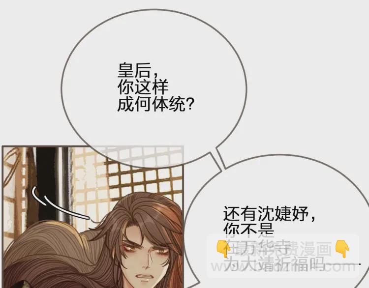 第49话 杀了沈玉！(1/2)-第51话