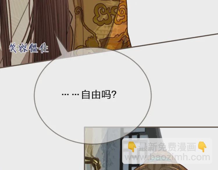 第49话 杀了沈玉！(1/2)-第51话
