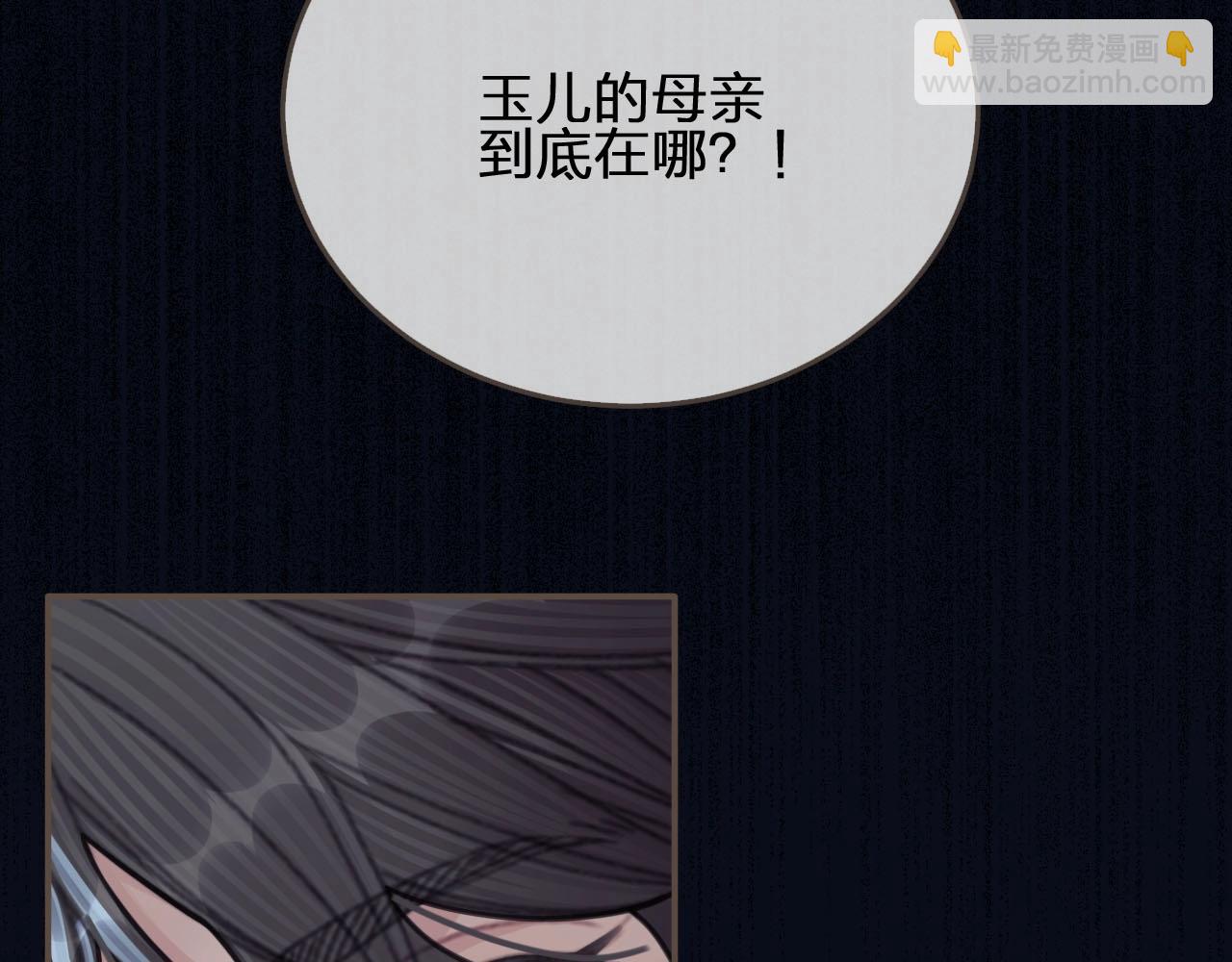 第51话 我最珍贵的人(1/2)-第53话