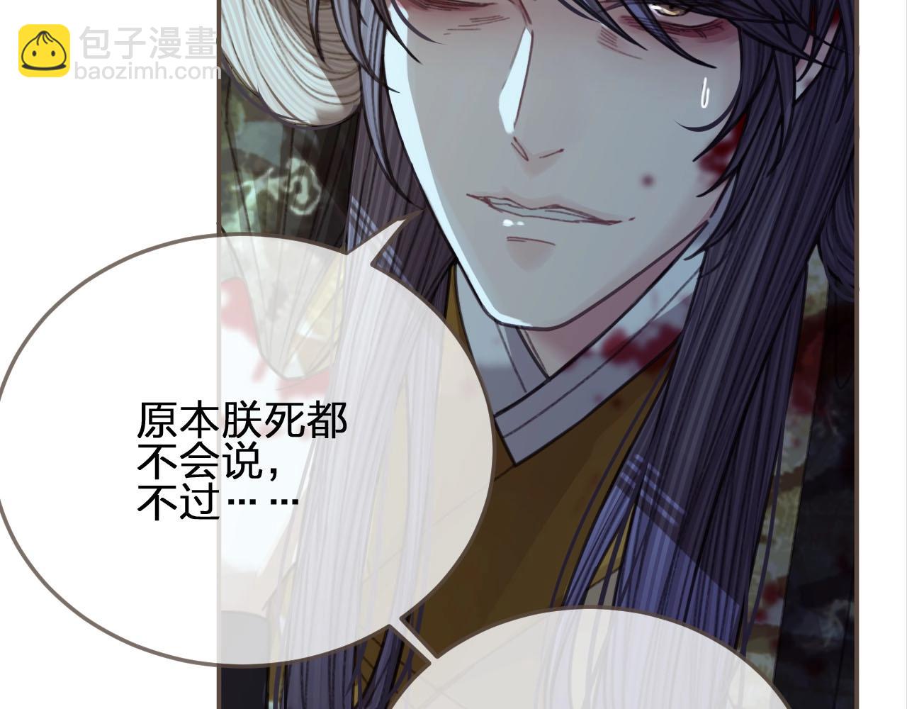 第51话 我最珍贵的人(1/2)-第53话