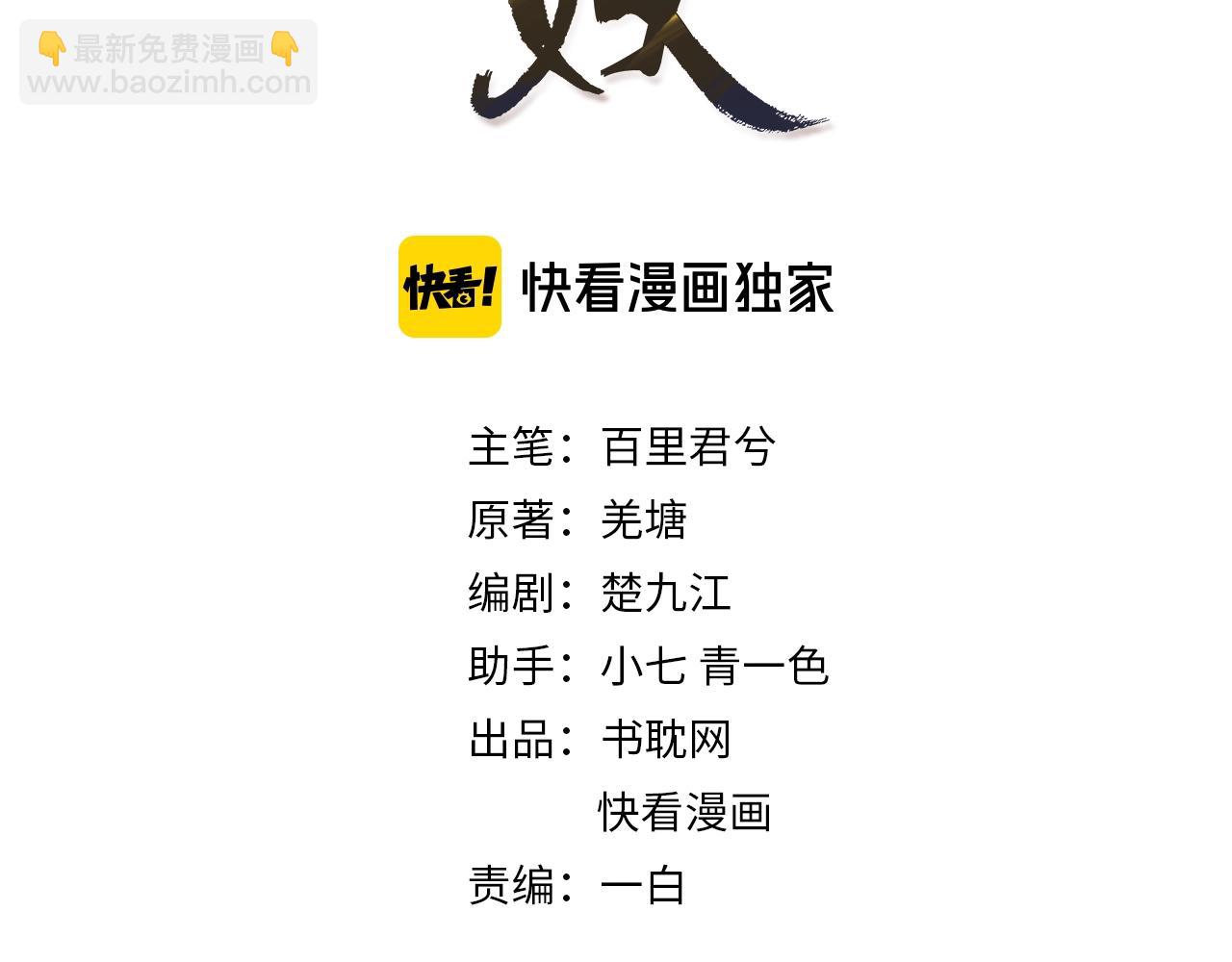 第51话 我最珍贵的人(1/2)-第53话