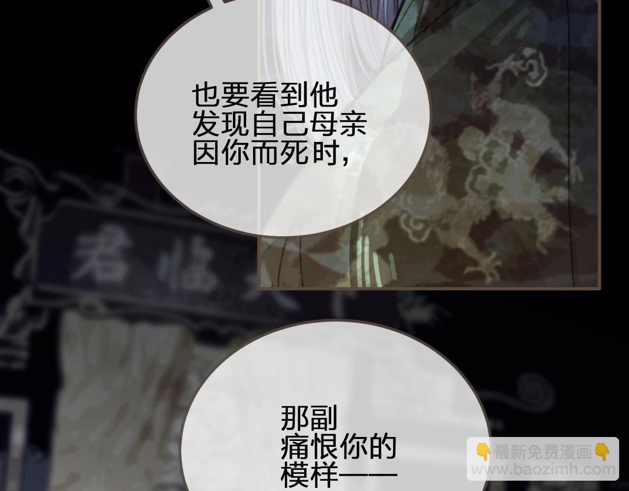 第51话 我最珍贵的人(1/2)-第53话