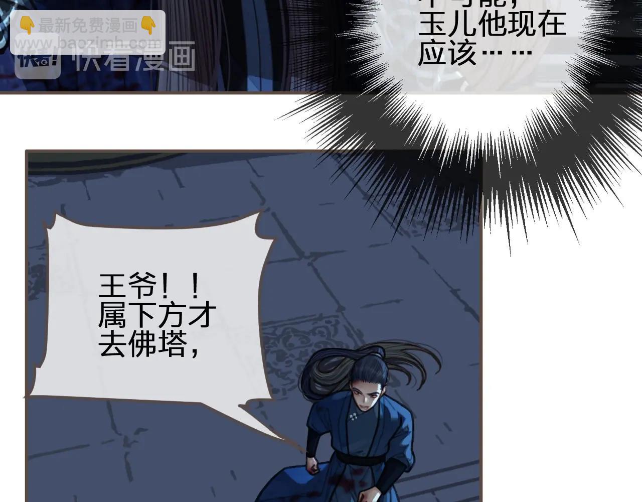 第51话 我最珍贵的人(1/2)-第53话
