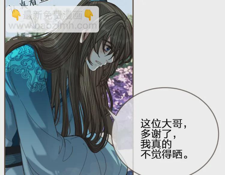 第53话 王爷，你真恶心(1/2)-第55话