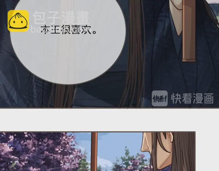 第53话 王爷，你真恶心(1/2)-第55话